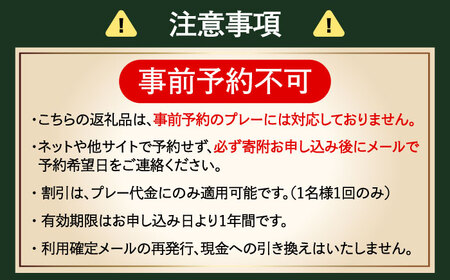 【平日限定】麻生飯塚ゴルフ倶楽部 平日限定プレー5000円割引  桂川町/麻生飯塚ゴルフ倶楽部[ADBL002]ゴルフ場 割引券 プレー券 ゴルフコース チケット 体験