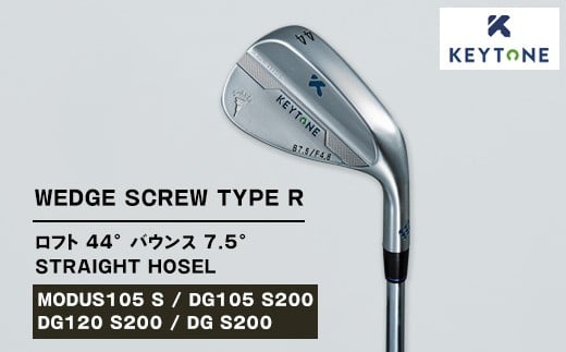 【DG105 S200】KEYTONE SCREW TYPE R ウェッジ ロフト 44° バウンス 7.5° ストレートホーゼル　ゴルフクラブ 【MODUS105 S/DG105 S200/DG120 S200/DG S200】
