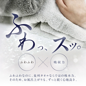 泉州タオル オーガニック maruバスタオル 6枚【087B-015】