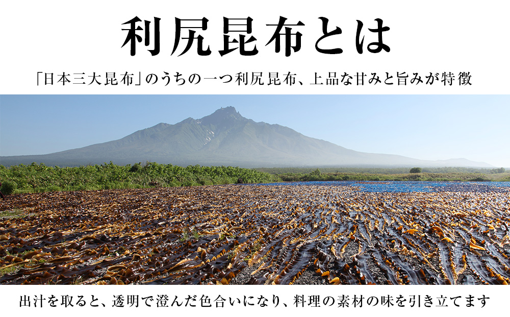 《利尻亀一》利尻島産 天然利尻昆布4袋
