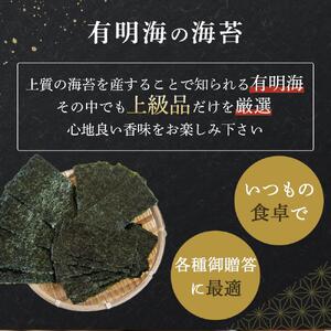 焼き海苔 味付海苔 48枚×11本 卓上のり