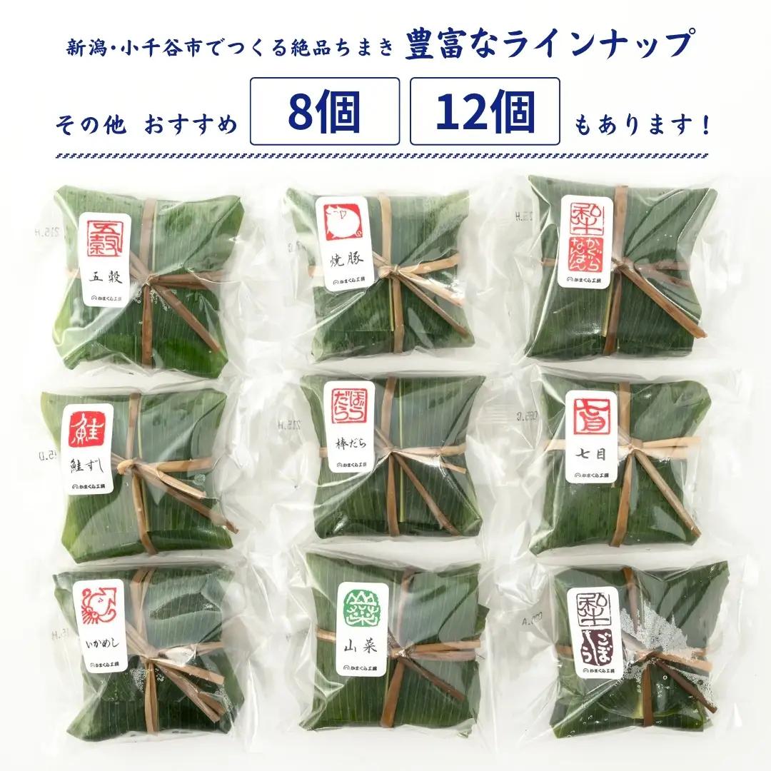 笹かぜちまき 16個 かまくら工房｜ちまき
