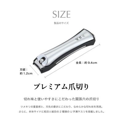 ふるさと納税 関市 <刀匠 関孫六の伝統から生まれたツメキリ> ◇貝印 関孫六 爪切り type102　H5-17 |  | 03