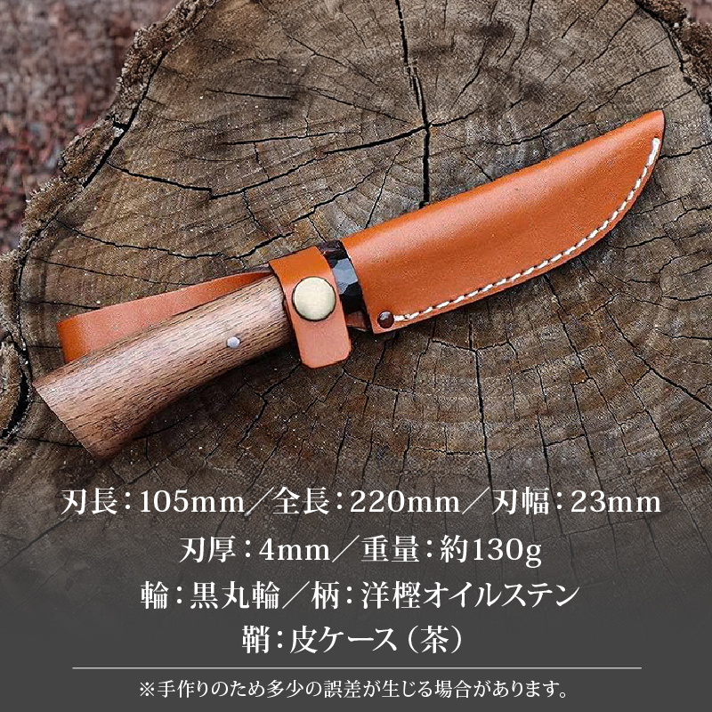 土佐渓流ナイフ105 黒丸輪 全曇 ダマスカス15層青紙2号鋼 | ナイフ キャンプ アウトドア 打刃物 土佐 鉈 剣鉈 なた 職人 山林 狩猟 熊 刃物 薪割り ハンドメイド 釣り 伝統 工芸 高知