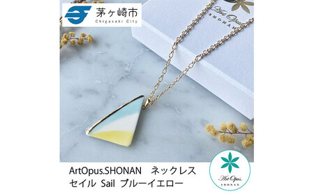 茅ヶ崎市 湘南 陶磁器 上品 かわいい レディース ギフト プレゼント 誕生日 母の日 お祝い サマーギフト ゴールド 金 アート アクセサリー Artopus.SHONAN ネックレス セイル 青黄