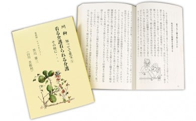 
川柳知ってて重宝(1) 本 書籍 [№5840-1255]
