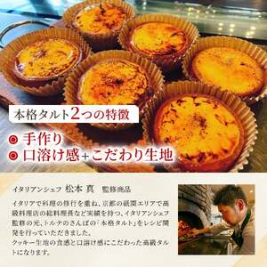 レアチーズホールタルト レアチーズタルト チーズタルト タルト チーズ レアチーズ さわやかな酸味 おやつ 洋菓子 冷凍便 城陽市 京都府