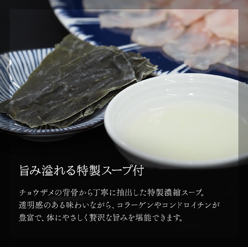 黒耀 しゃぶしゃぶ セット 2人前 チョウザメ 刺身 スライス 真空 パック 冷凍 長野県 長和町
