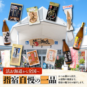 活お海道厳選 芋焼酎 指宿の蔵元 芋焼酎2本セットB 活お海道 A-018  焼酎 焼酎 