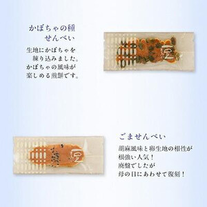 【京・月待庵】職人の手焼き豆煎餅 まんぷく缶（80枚入り）