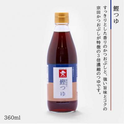 ふるさと納税 糸島市 新・博多の夏セット【あごだし/鰹つゆ/す漬一発/紫根/塩 ぽん酢】【ジョーキュウ】[AEA005] |  | 03