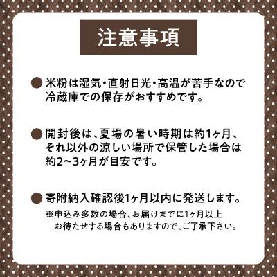 ふるさと納税 雨竜町 北海道 雨竜町産 うりゅう米 ななつぼし 米粉 900g(300g×3個) |  | 02