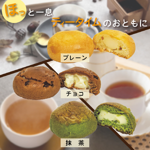【宮崎の定番お菓子】ひとくちチーズ饅頭3種食べ比べセット 21個入（スイーツ お菓子 チーズ チョコ 抹茶 饅頭 詰め合わせ）