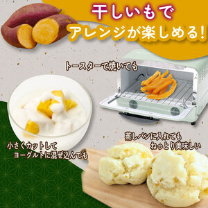 干し芋 紅はるか120g × 4パック 計約 480g 蔵出し お菓子 おかし おいも さつまいも さつま芋 和スイーツ 食品 食べ物 国産 べにはるか 芋 ほしいも 干しいも 蔵田茶農園 静岡県 藤