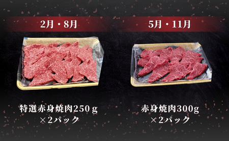 【定期便／全4回】 おおいた和牛 赤身焼肉定期便 年4回（3か月に1回） | 津久見市