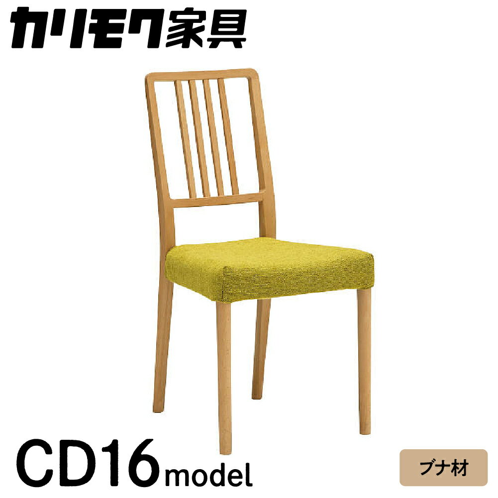 【ふるさと納税】カリモク家具『ダイニングチェア』CD1615 ブナ材 合成皮革 [1084]|カリモク 国産 イス 家具 椅子 食事椅子 ダイニングルーム 木製 選べる カラー 色 チェアー 肘無し H835 W420 D520 座面高425