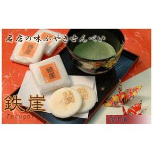 徳島銘菓 鉄崖（てつがい）2枚入×12包詰
