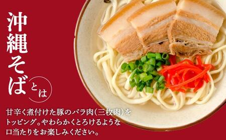 シンコウ 沖縄そば 2食 袋入 10パック