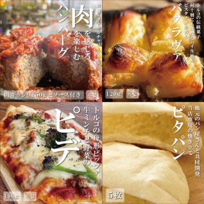 ふるさと納税 白浜町 トルコの味を知り尽くしたオーナーシェフが贈るオードブル5種パーティーセット　6名様〜 |  | 02