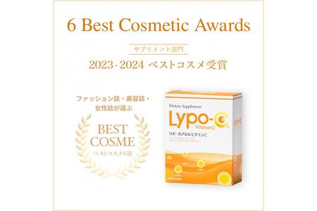 【Lypo-C】リポ カプセル ビタミンC（11包入） 1箱 ギフト【ラッピング付】