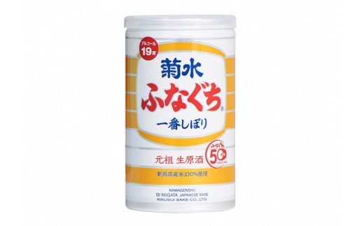 日本酒 地酒 菊水 ふなぐち 飲み比べセット 3種×10本 200ml お酒 酒 生原酒 ギフト 贈答 プレゼント 新潟 新発田市 