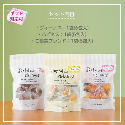 ふるさと納税 いちき串木野市 紅茶マイスターがセレクトしたハーブティー!「おうち時間」癒される3種・各6包 ルシエルフュゼ |  | 02