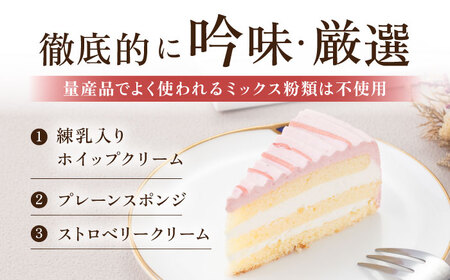 【訳あり】ドルチェケーキ ベリー＆ミルク ケーキ 計12個（4個×3箱） ストリベリー ケーキ いちごケーキ いちごミルク パーティー ケーキ   【ファミール製菓株式会社】 [AKCI018]