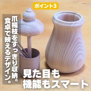 河内材ヒノキを使った爪楊枝入れと鍋敷き