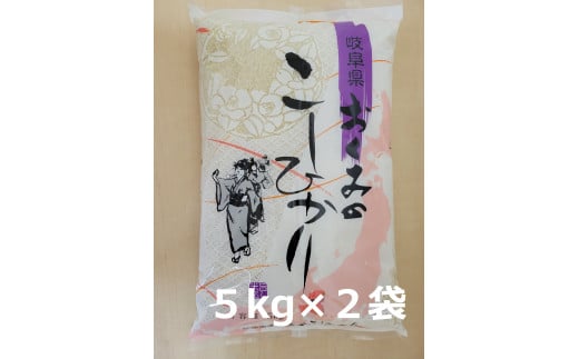 おくみのこしひかり 10kg(5kg×2袋) 令和7年産 お米 / 食品 米 雑穀 白米 40000円