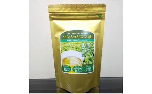 
「マンジェリコン茶（ゴールド）」茶葉タイプ１袋65ｇ・T039-15
