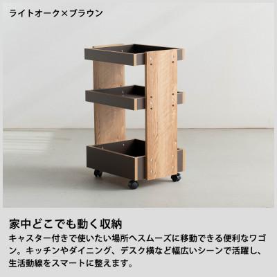 ふるさと納税 大川市 ポケット ムーブワゴン ライトオーク ブラウン 幅45 奥行き35 高さ72cm |  | 01