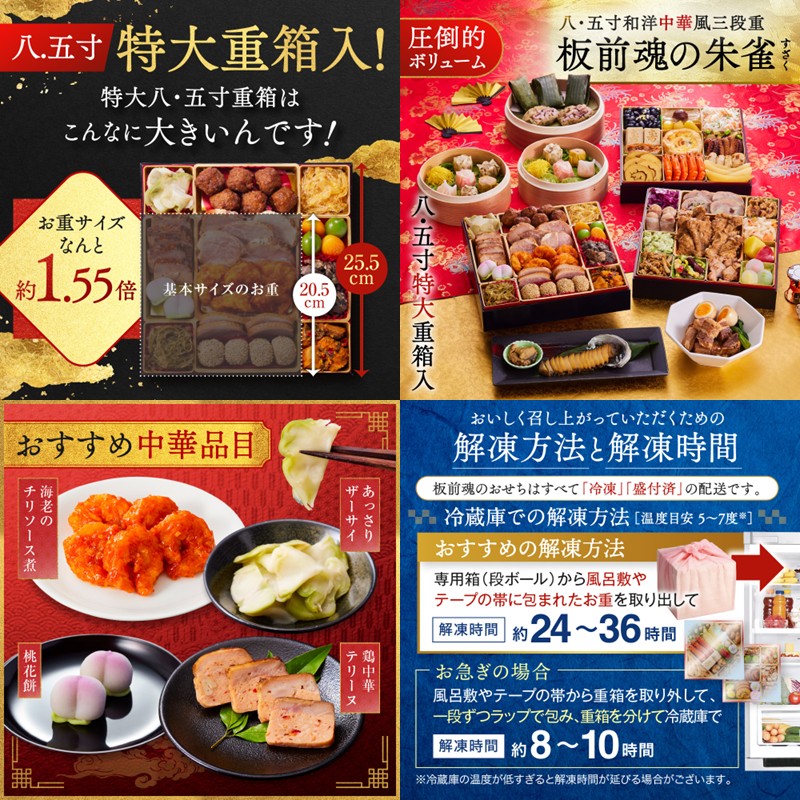 「板前魂の朱雀」特大八.五寸 和洋中華風三段重おせち(5人前)_イメージ5