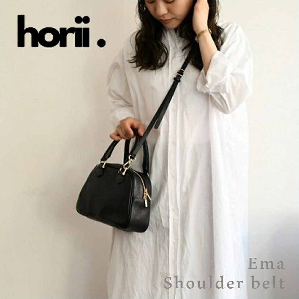 【ふるさと納税】【horii.】 クラシックバッグ "エマ” ショルダーベルト付 PAGOT