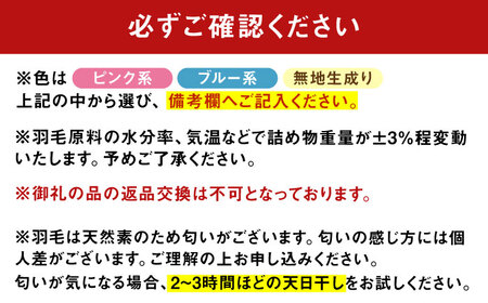 【色を選べる】工場直送 ハンガリー産ダック使用 国産羽毛掛けふとん「筑後七国」 ハンガリーホワイトダックダウン 93%使用 布団 シングル 寝具 だうん 綿 広川町 / ヒラモリ株式会社[AFAO00