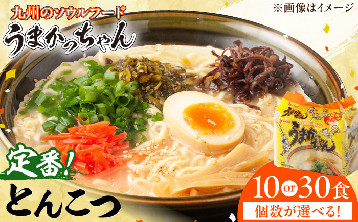 ラーメン とんこつ 豚骨ラーメン 博多 非常食 ご当地グルメ