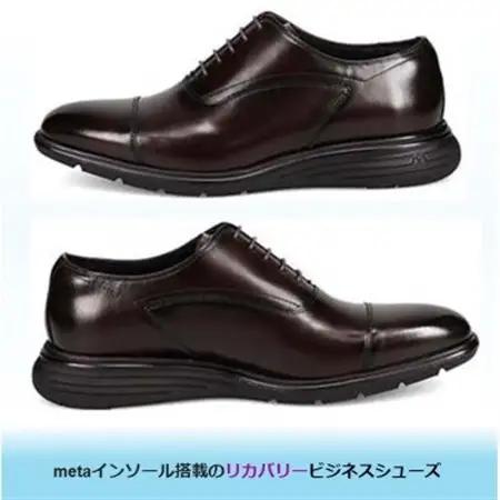 世界初!履くだけで『疲労回復』madrasリカバリーシューズ M8834MT 濃茶 24.5cm【1703094】