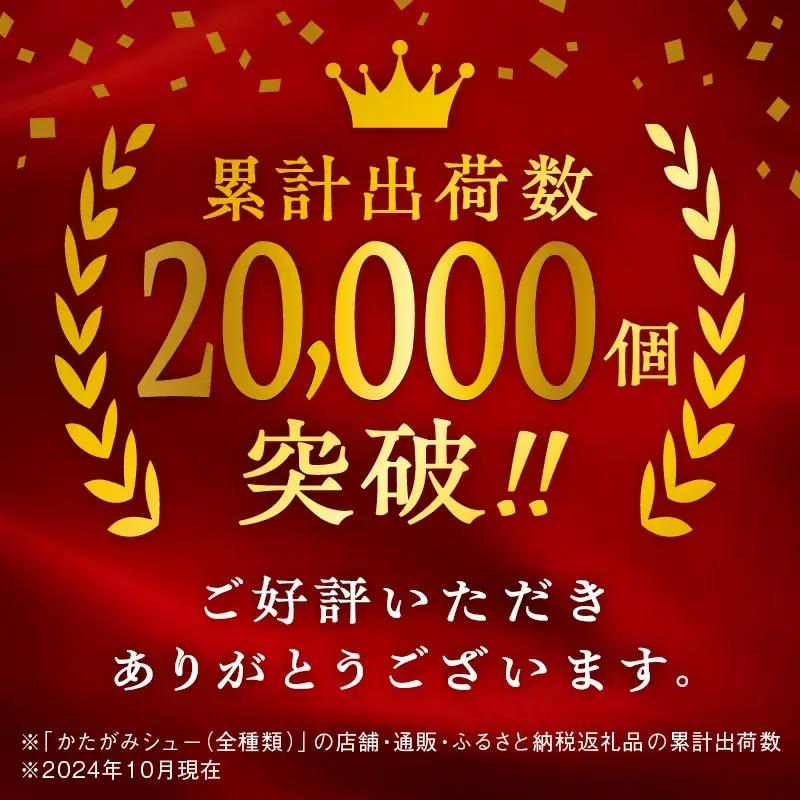 サキホコレ米粉使用 かたがみシュー（抹茶あずき）6個入【サインマーケット】