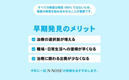 がん検査キット 簡単 エヌノーズ 定期便割 2回分×2回 