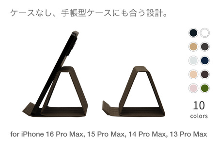 和紙のスマホスタンド iPhone 16 Pro Max 対応 ダークブラウン 岩手県奥州市産 バンドシー Bandc for iPhone 16 Pro Max, 15 Pro Max, 14 Pr