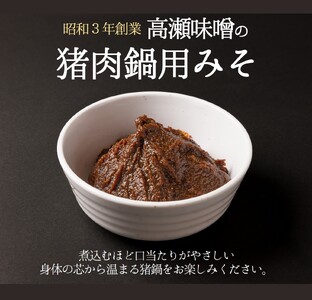 【冬季限定】猪肉１kg＆ぼたん鍋用味噌（150ｇ×４袋）