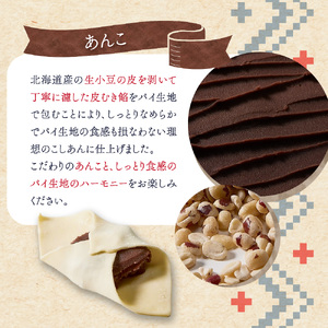 ◆札幌千秋庵◆ ノースマン 5個入×2箱 合計10個 北海道 銘菓 パイまんじゅう 焼き菓子