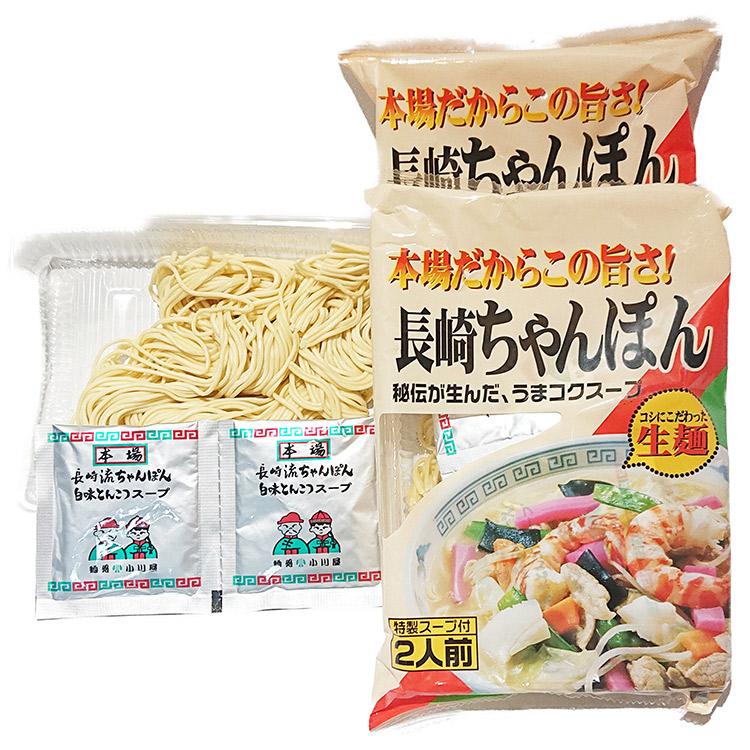 長崎ちゃんぽん (特製スープ&アレンジレシピ付) 10人前 生麺 本場の味 [吉岡青果 長崎県 雲仙市 item1295]