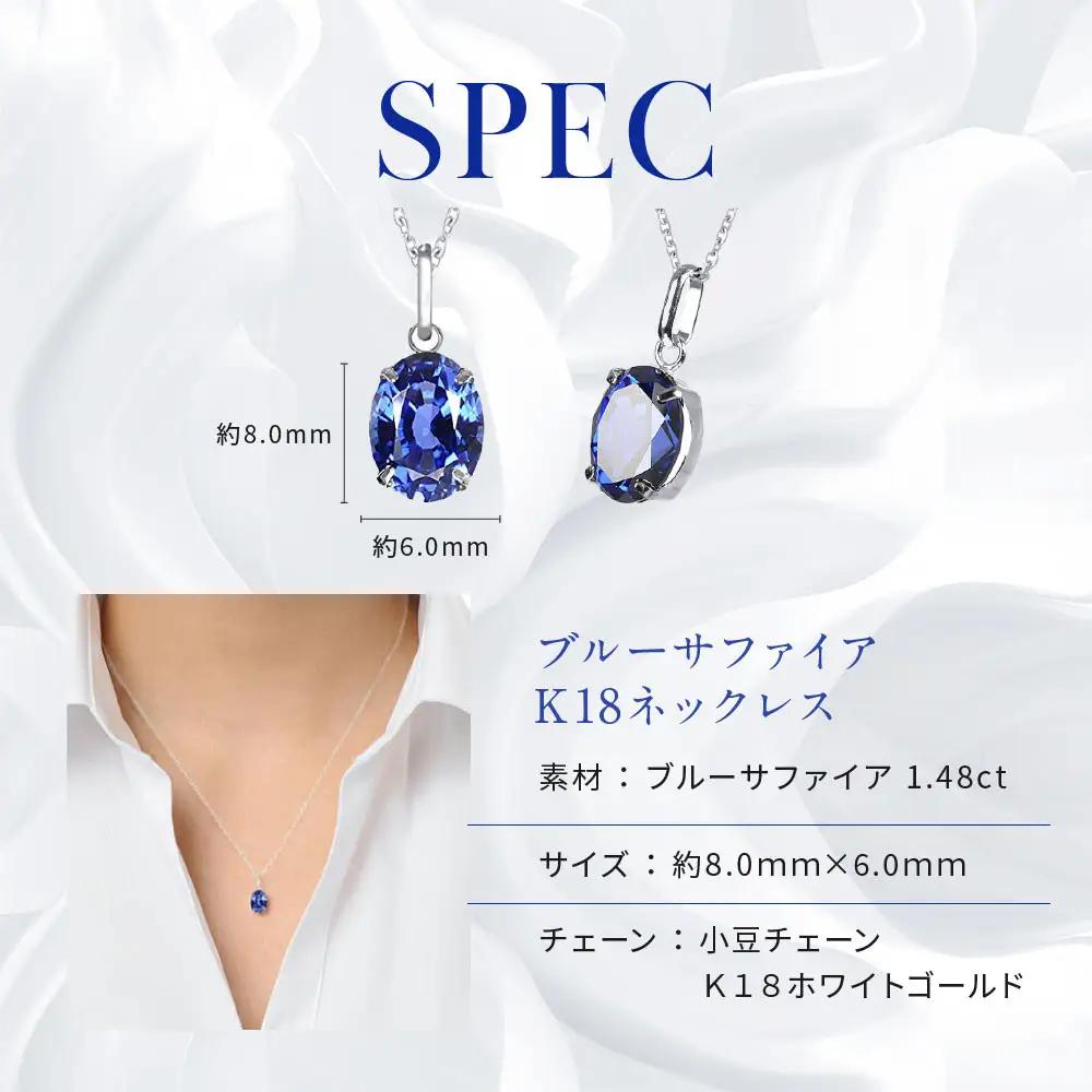 【京セラ】クレサンベール〈サファイア〉ネックレス｜京都 ジュエリー 人気ブランド ジュエリー