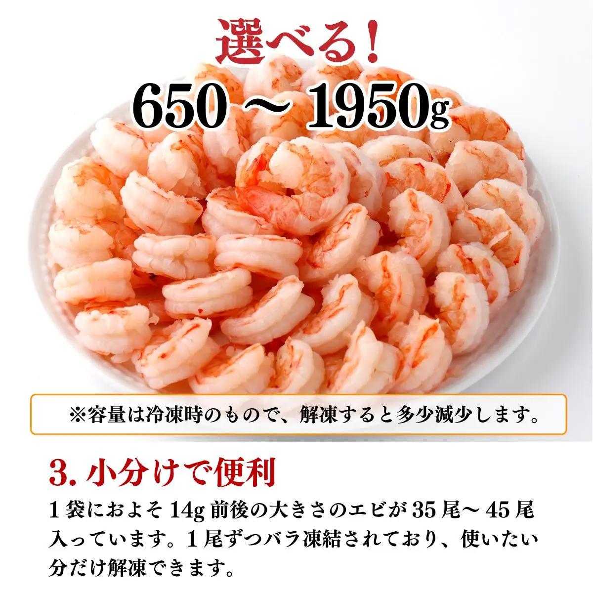 【数量限定】神むきエビ（大粒ブラックタイガー1.95kg）