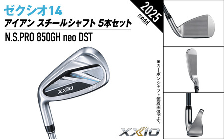 ゼクシオ 14 アイアン レフトハンドモデル スチールシャフト 5本セット【R】《2025年モデル》_IJ-C705-R