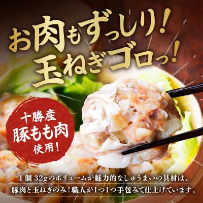 ふるさと納税 帯広市 麺処 澄 塩ラーメン&肉しゅうまい(各1パック)透明スープ 北海道産豚肉使用 北海道 帯広市 |  | 02