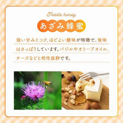 ふるさと納税 南九州市 旅するはちみつ200g2本セット【あざみ・シコロ】 |  | 01