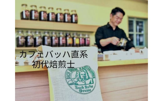 
            【レビューキャンペーン実施中】富士河口湖町民へ感謝を込めたこだわりブレンド3種セット×各2袋（粉）3ヵ月定期便
          