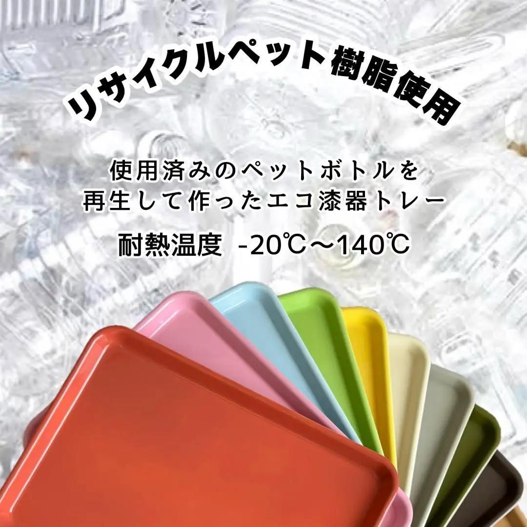 NICO トレイ ［アイボリー 単品 1枚］トレー 食洗機対応 電子レンジ 滑り止め かわいい 33cm