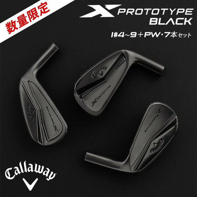 【ふるさと納税】【選べるタイプ】キャロウェイ X PROTOTYPE BLACK アイアン 7本セット ゴルフクラブ ｜ callaway DGEXS200 MID115S200 MODUS105 S NS950NEO S